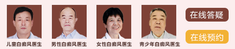 背部为什么会发生白癜风