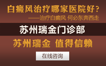 女性白癜风,女性阴部白癜风